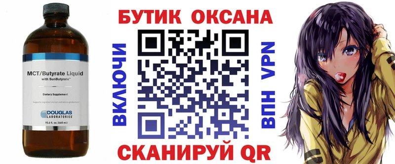 сколько стоит  Нальчик  Бутират оксана 