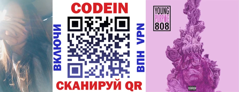 Кодеиновый сироп Lean напиток Lean (лин)  Нальчик 